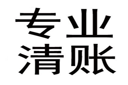 如何应对欠款不还的情况？